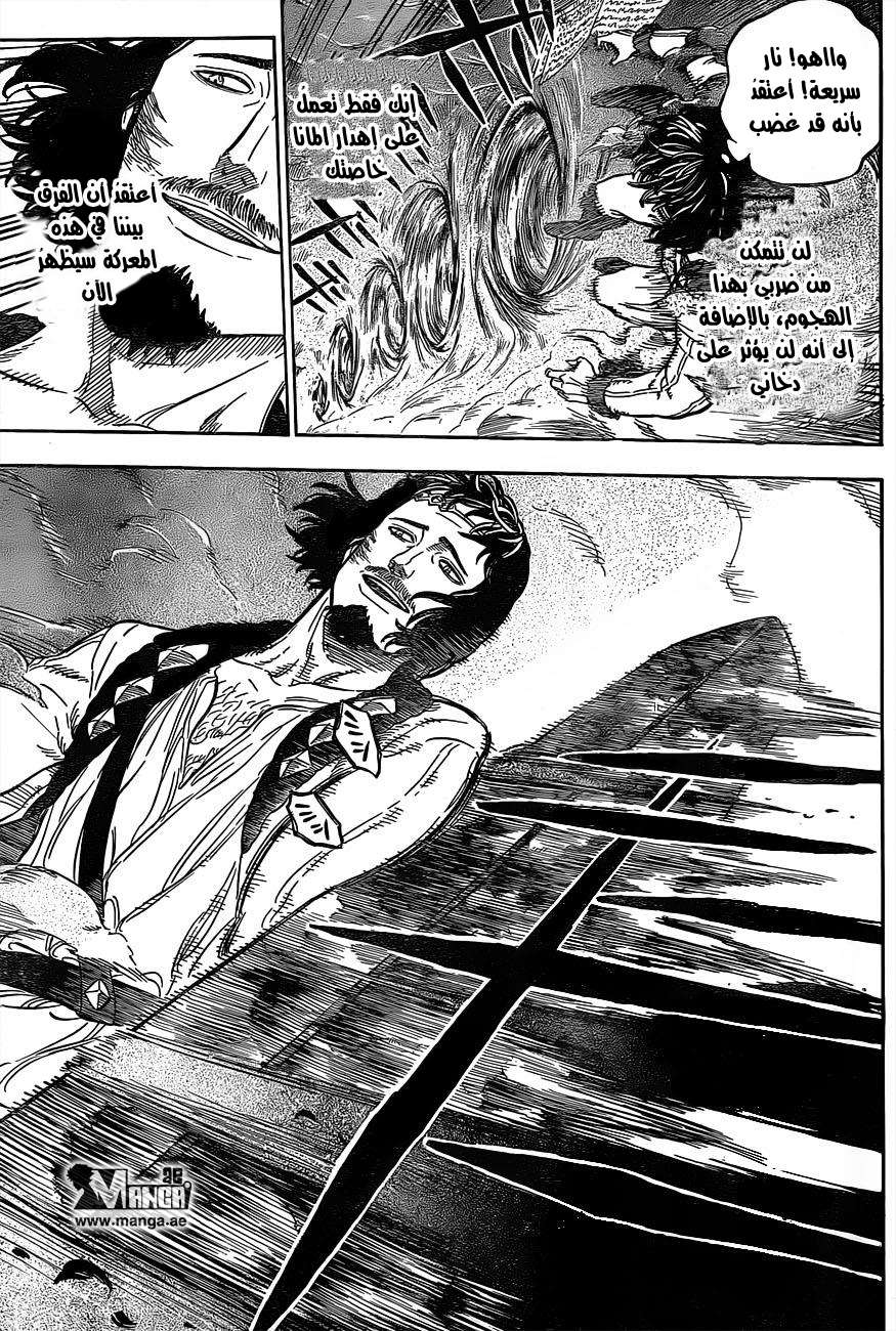 Read Black clover AR Manga Online