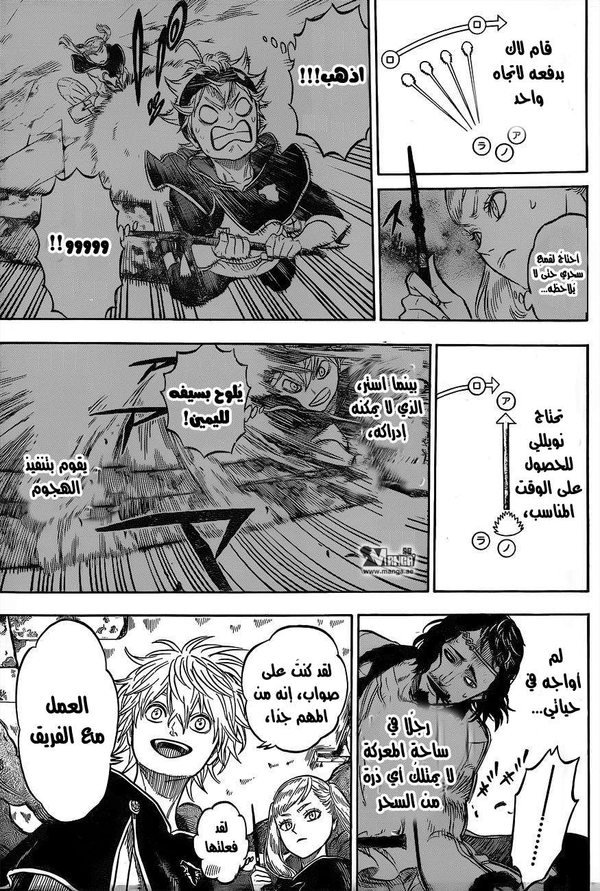Read Black clover AR Manga Online