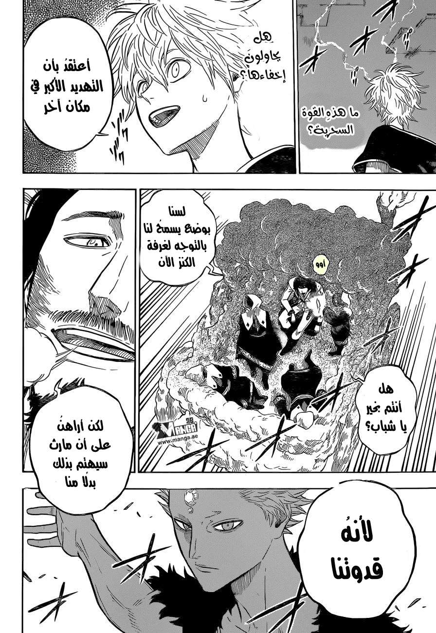 Read Black clover AR Manga Online