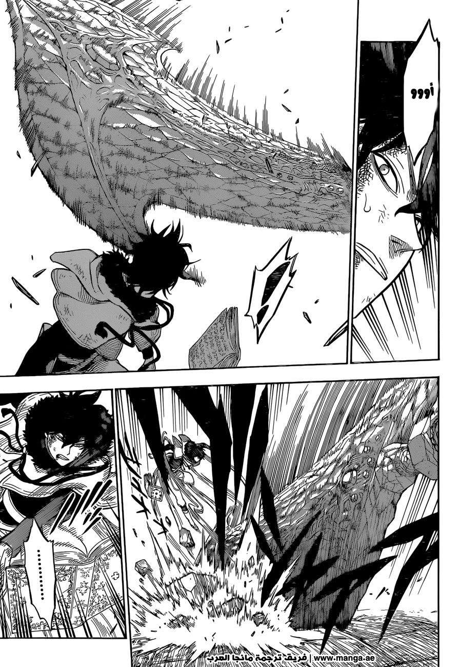 Read Black clover AR Manga Online