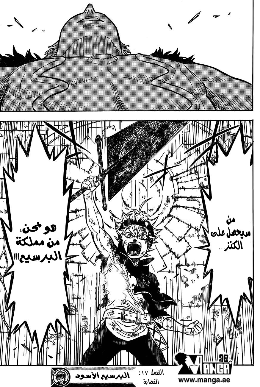 Read Black clover AR Manga Online