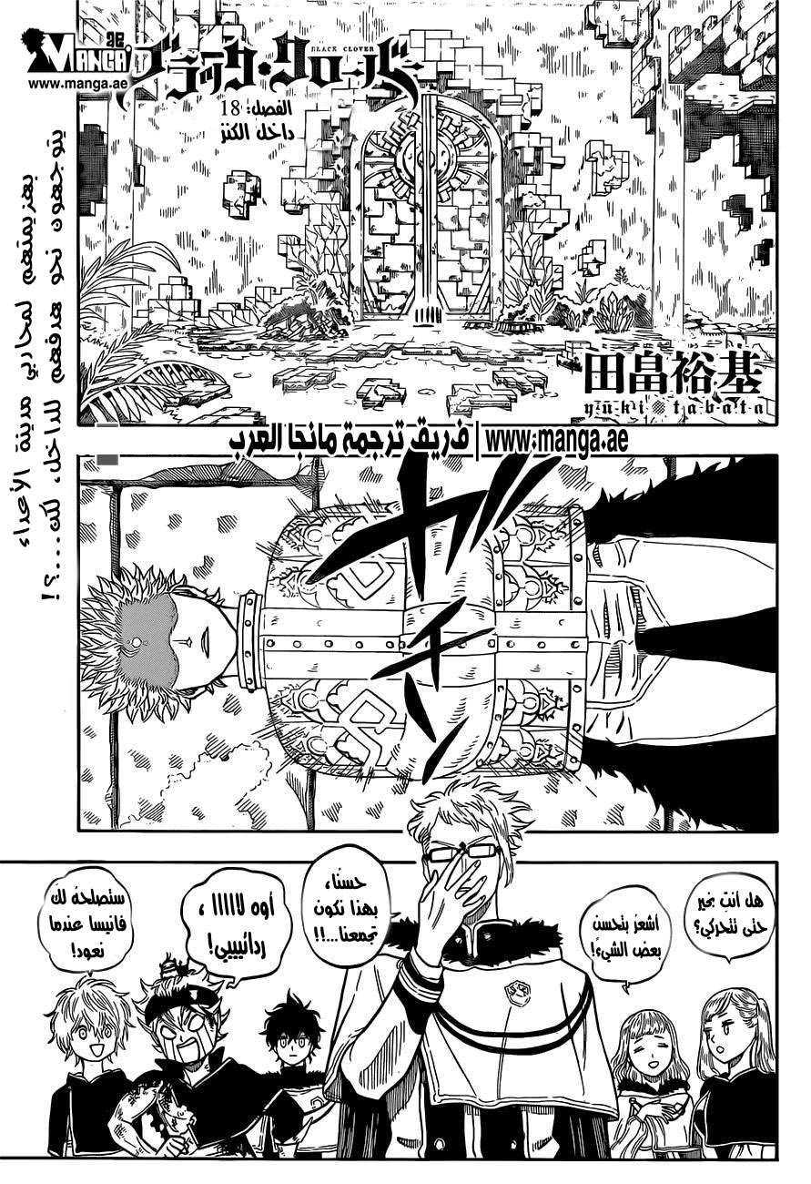 Read Black clover AR Manga Online