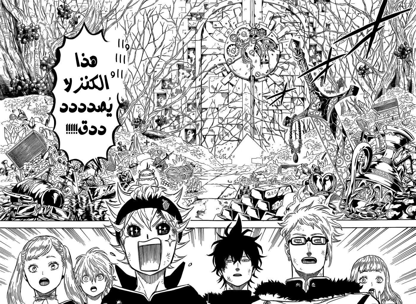 Read Black clover AR Manga Online