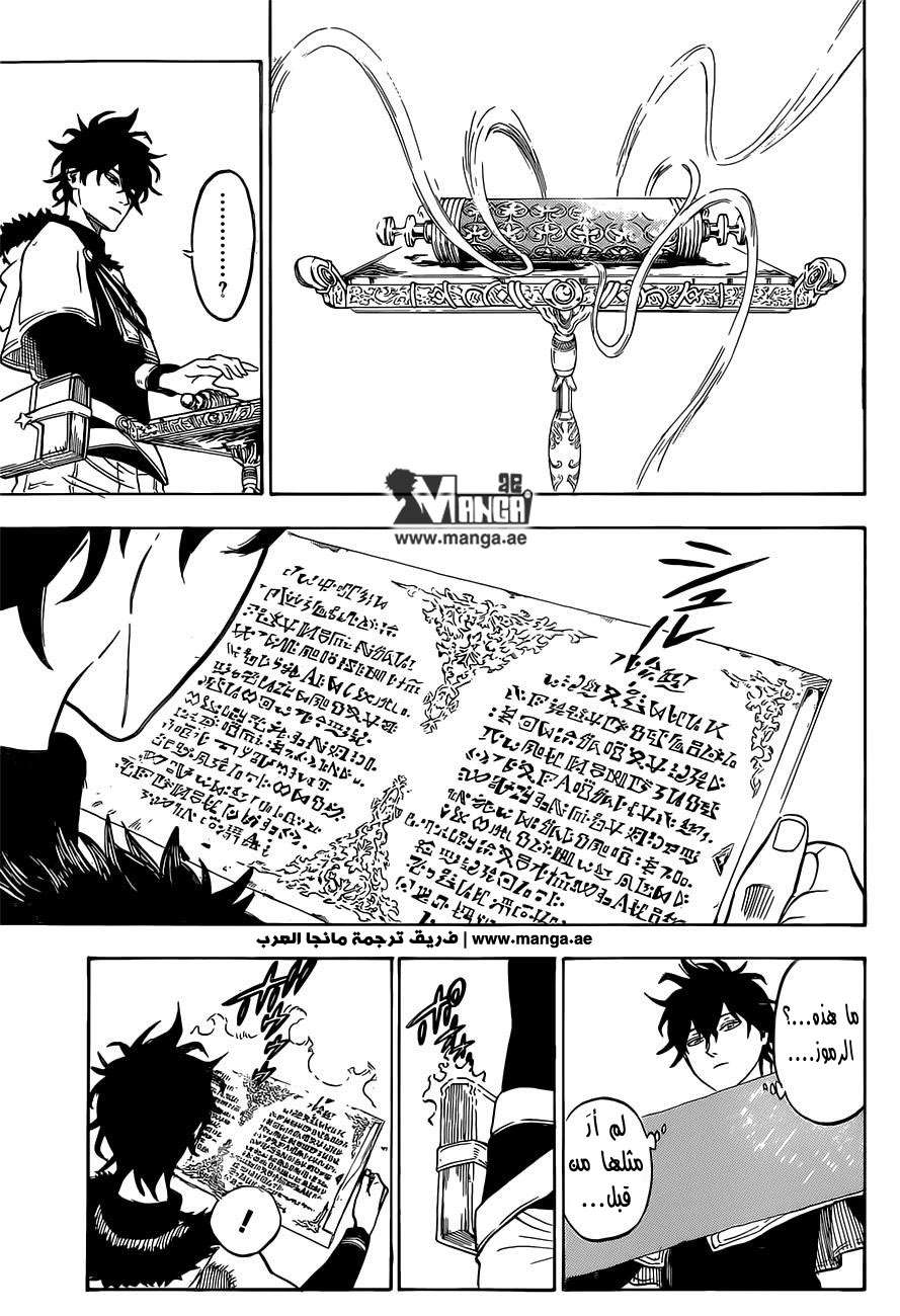 Read Black clover AR Manga Online