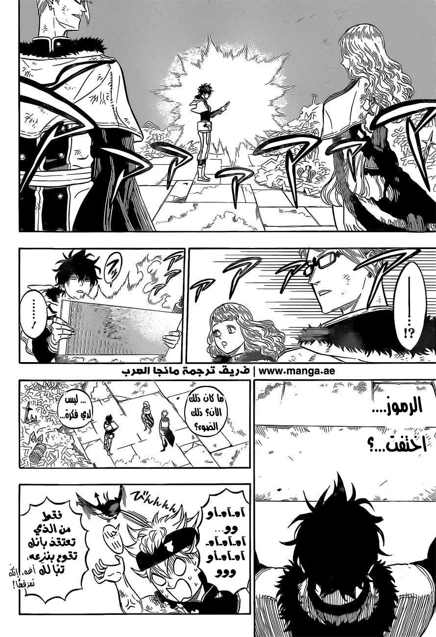 Read Black clover AR Manga Online