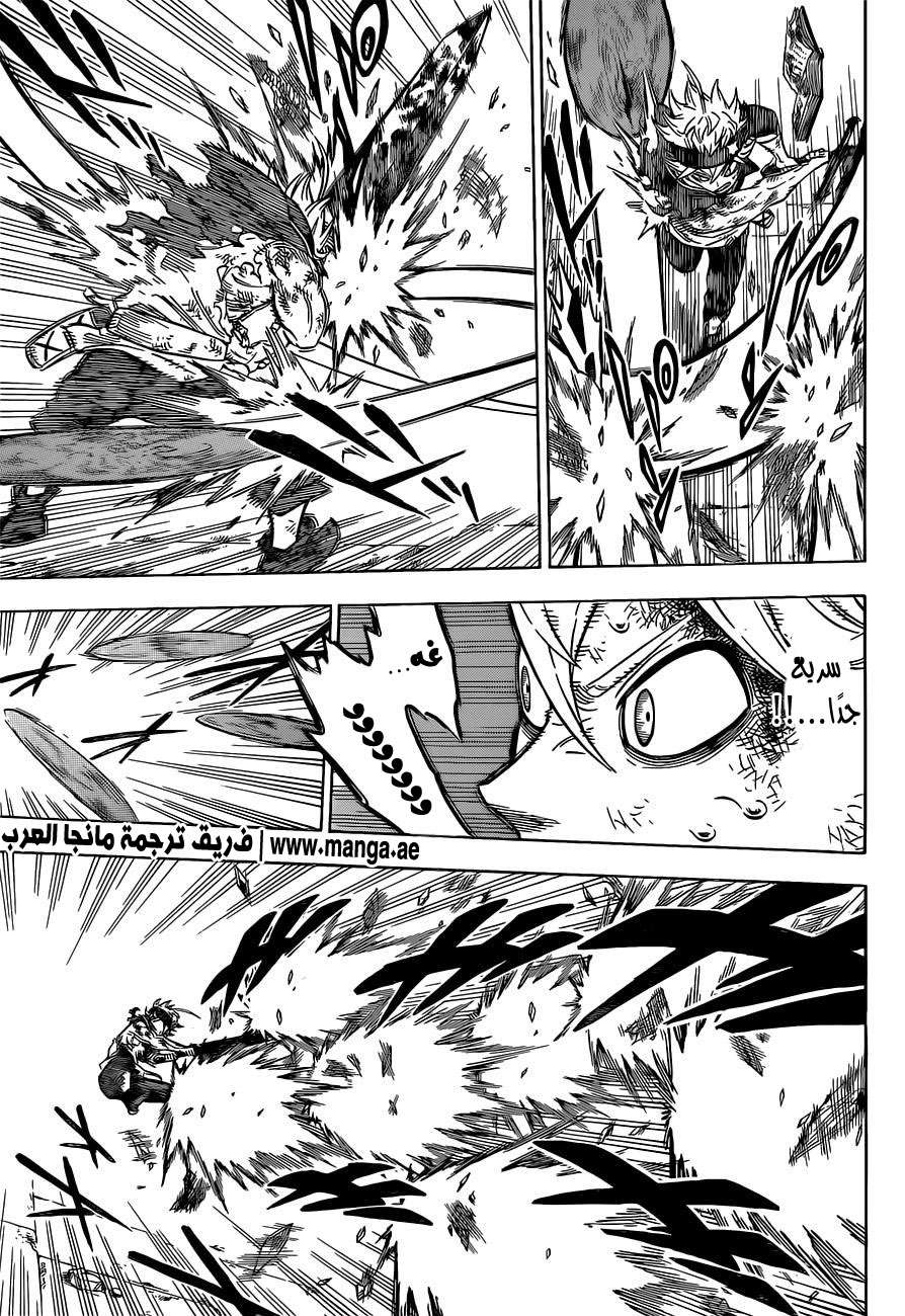 Read Black clover AR Manga Online