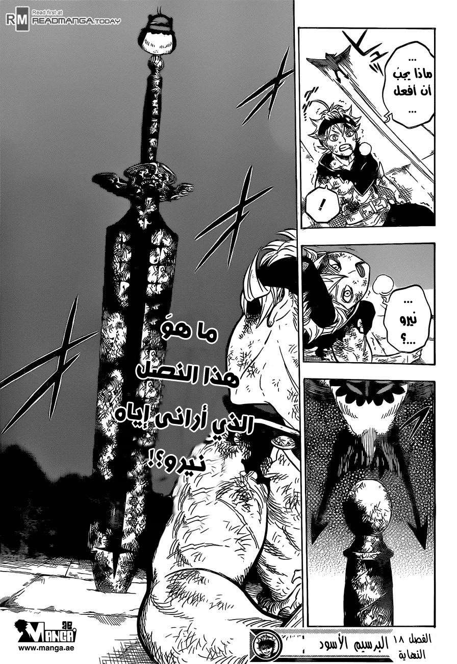 Read Black clover AR Manga Online