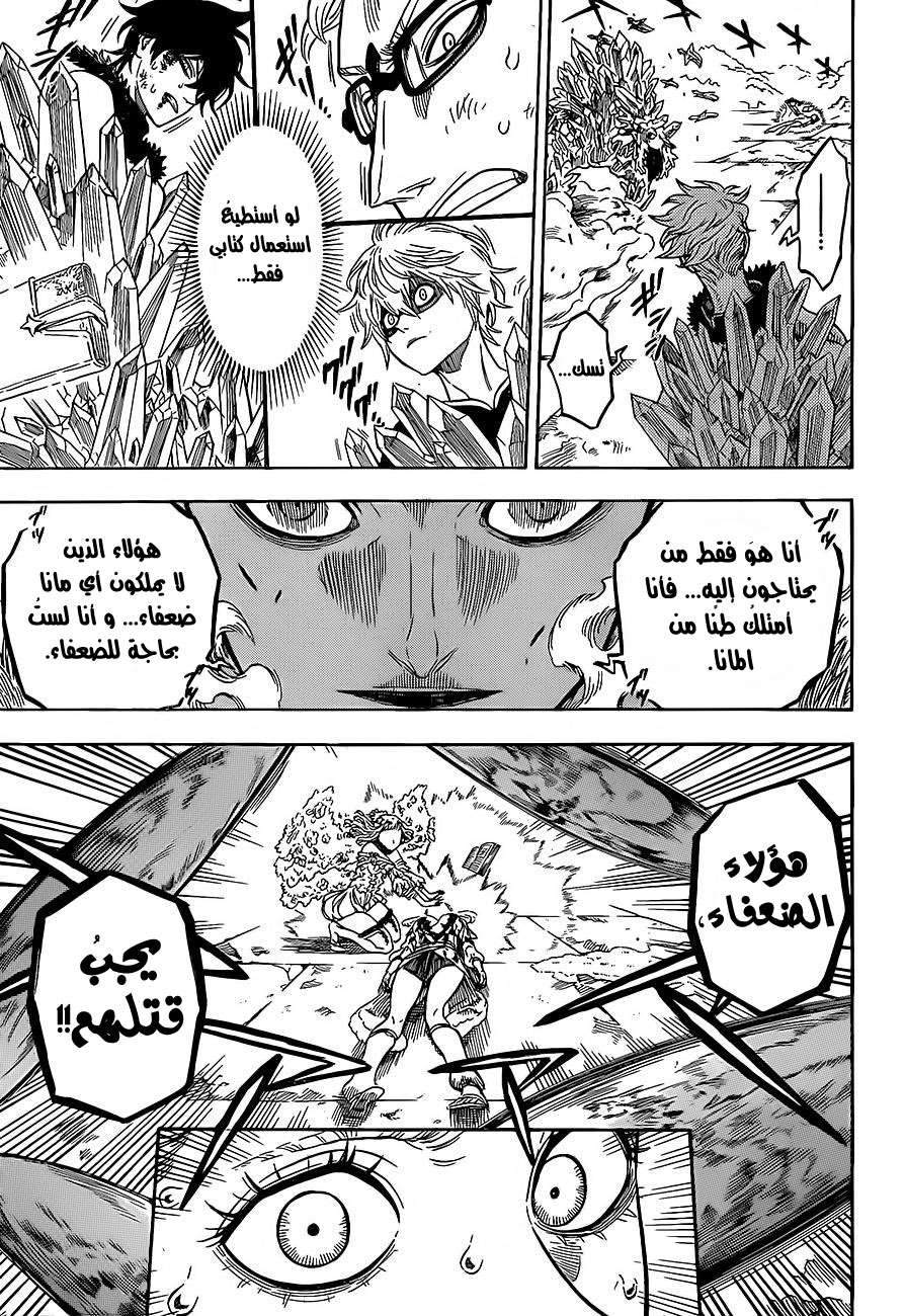 Read Black clover AR Manga Online