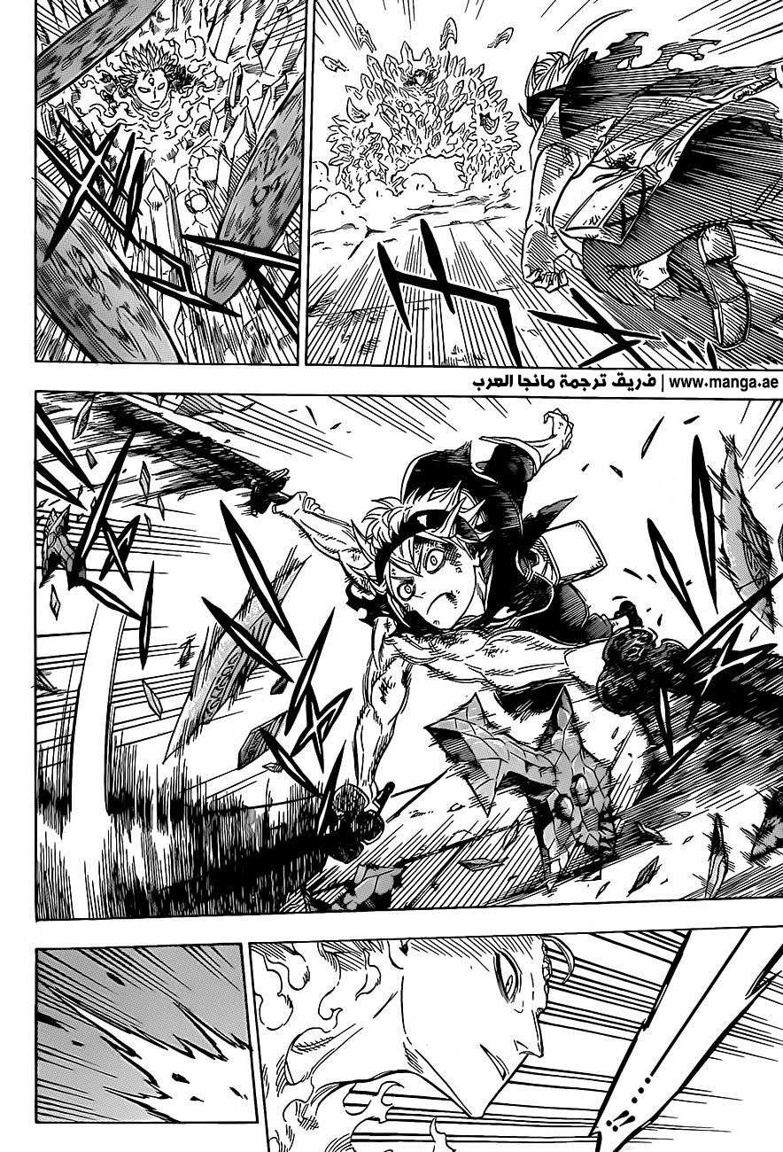 Read Black clover AR Manga Online