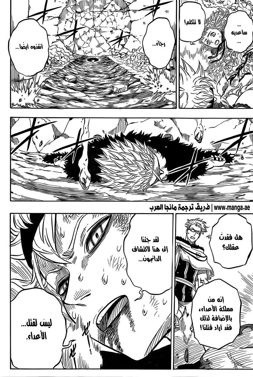 Read Black clover AR Manga Online