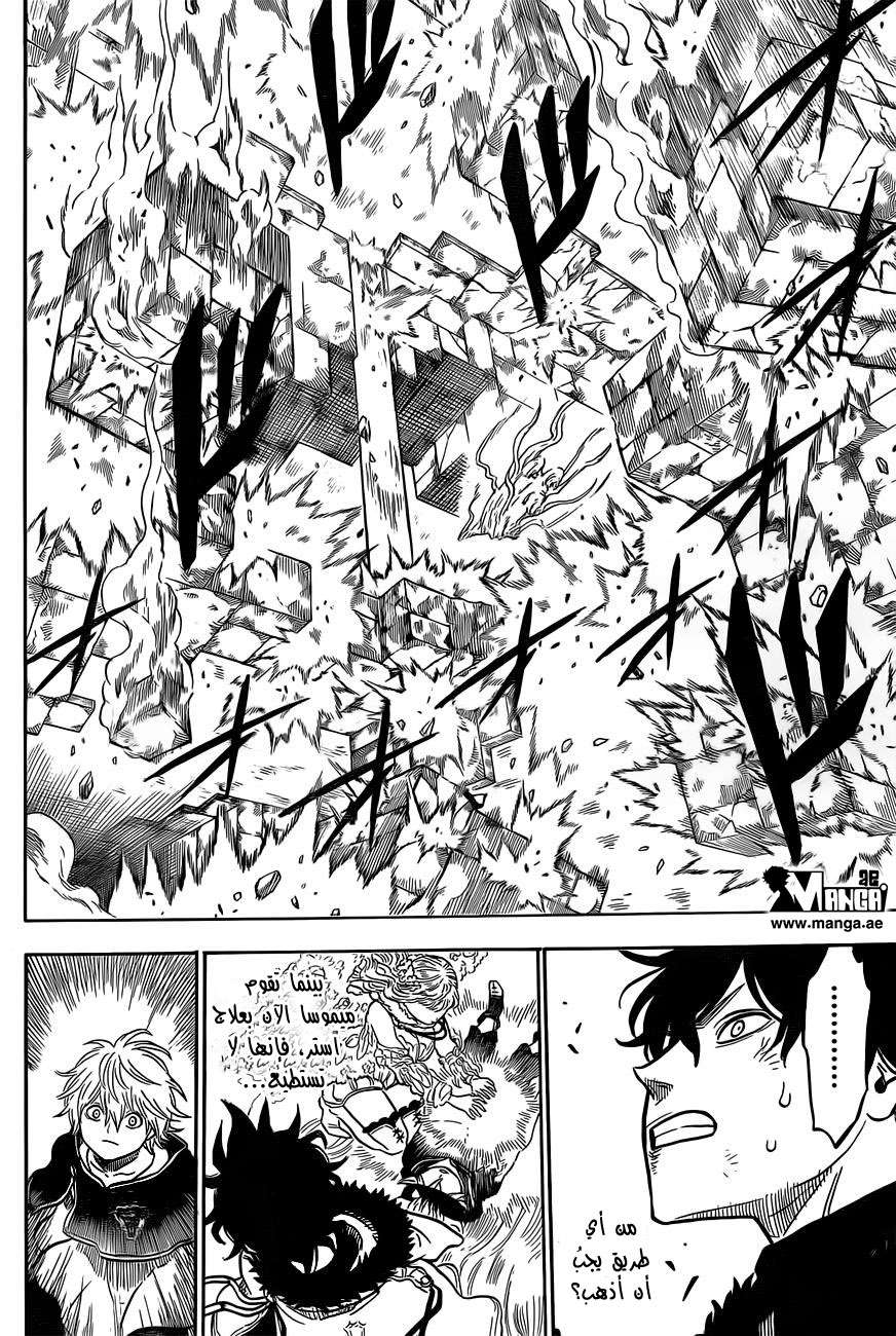 Read Black clover AR Manga Online