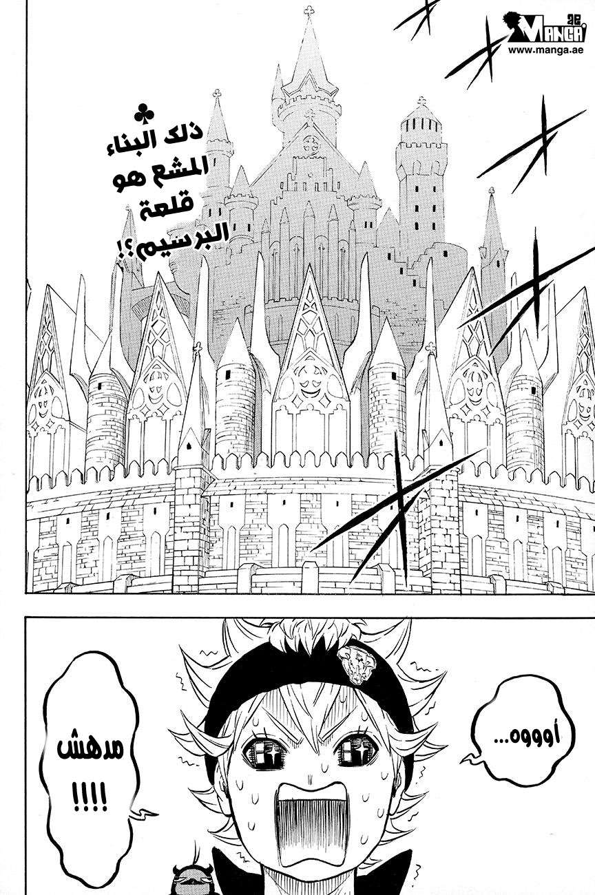 Read Black clover AR Manga Online