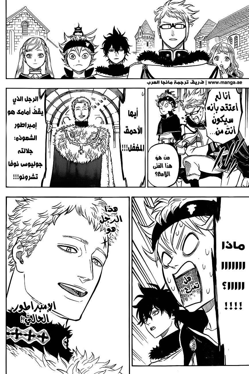 Read Black clover AR Manga Online