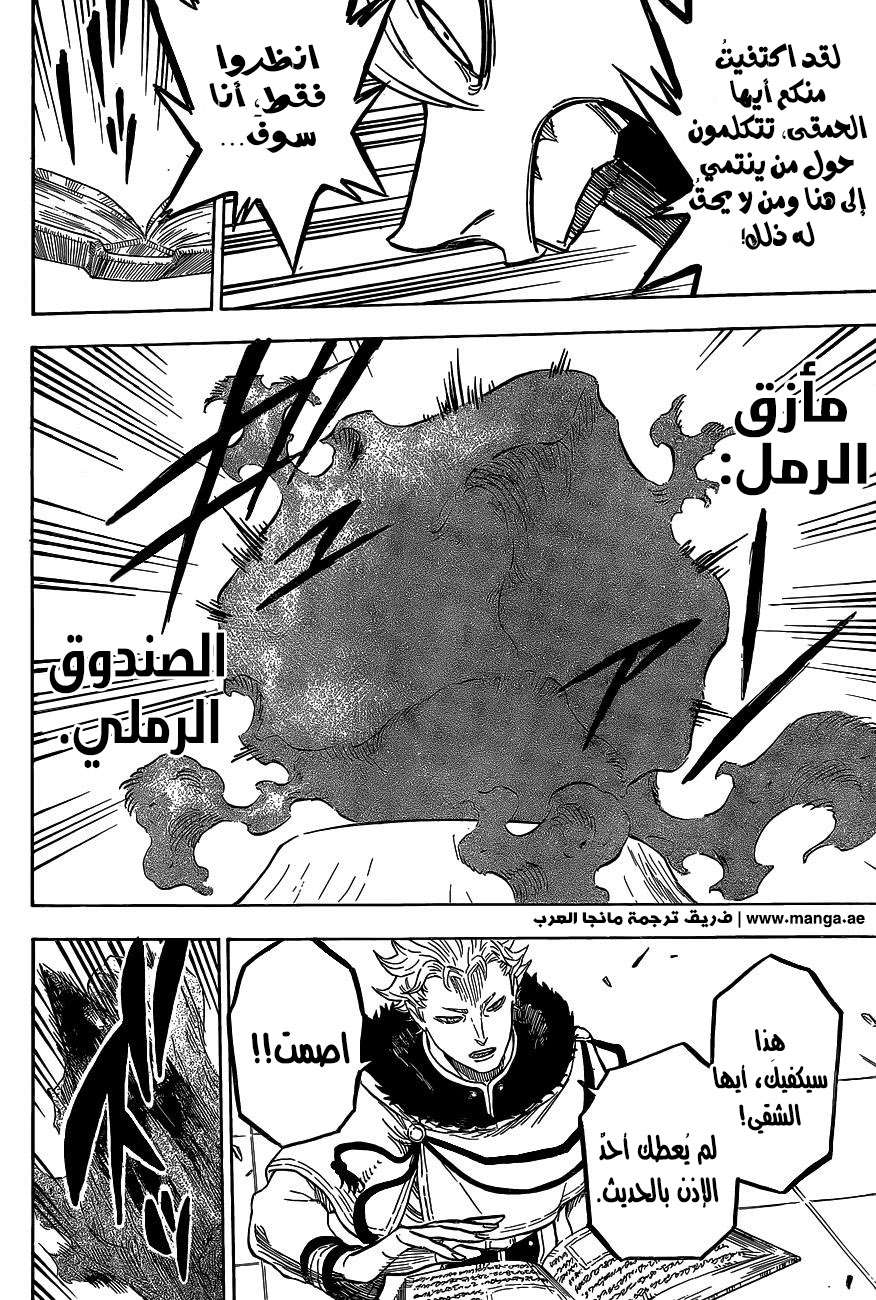 Read Black clover AR Manga Online