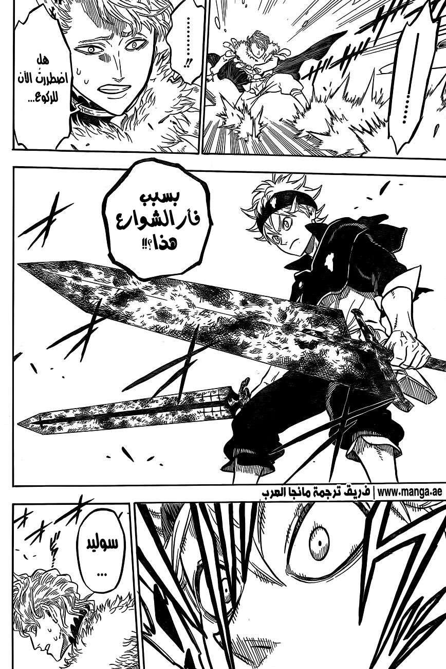 Read Black clover AR Manga Online