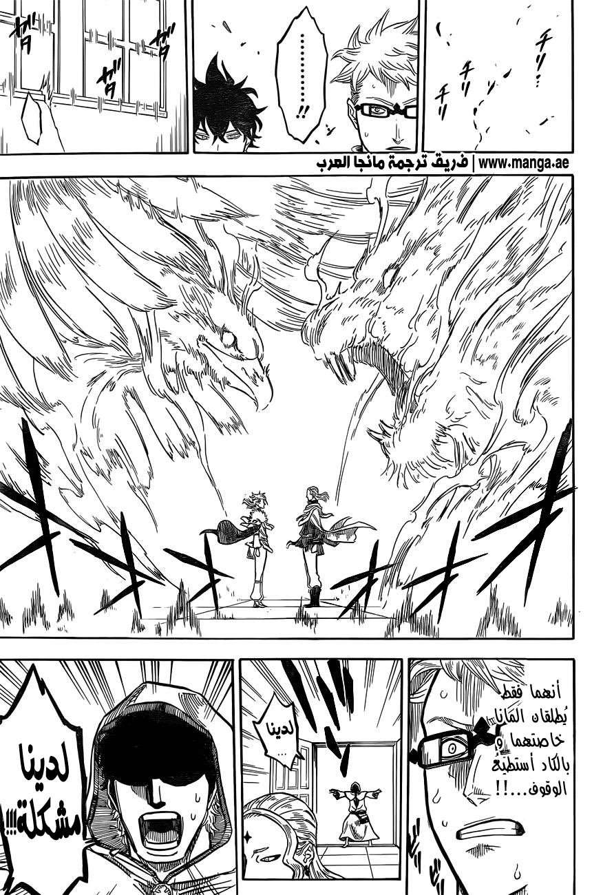 Read Black clover AR Manga Online