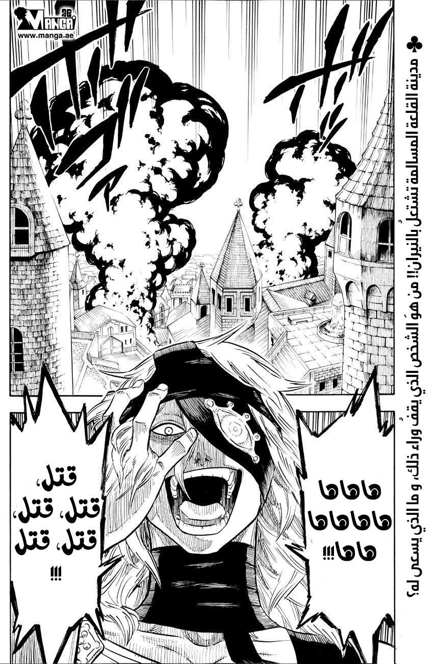 Read Black clover AR Manga Online
