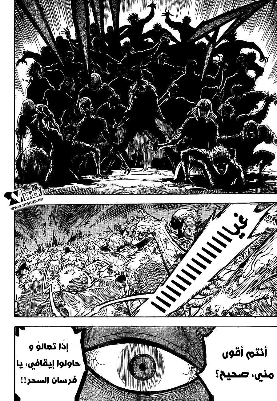 Read Black clover AR Manga Online