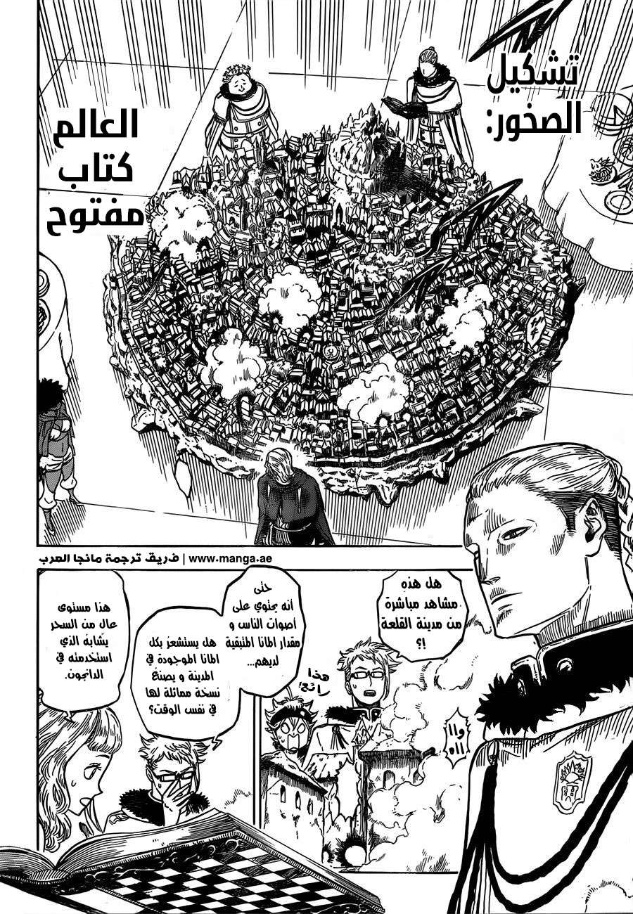 Read Black clover AR Manga Online