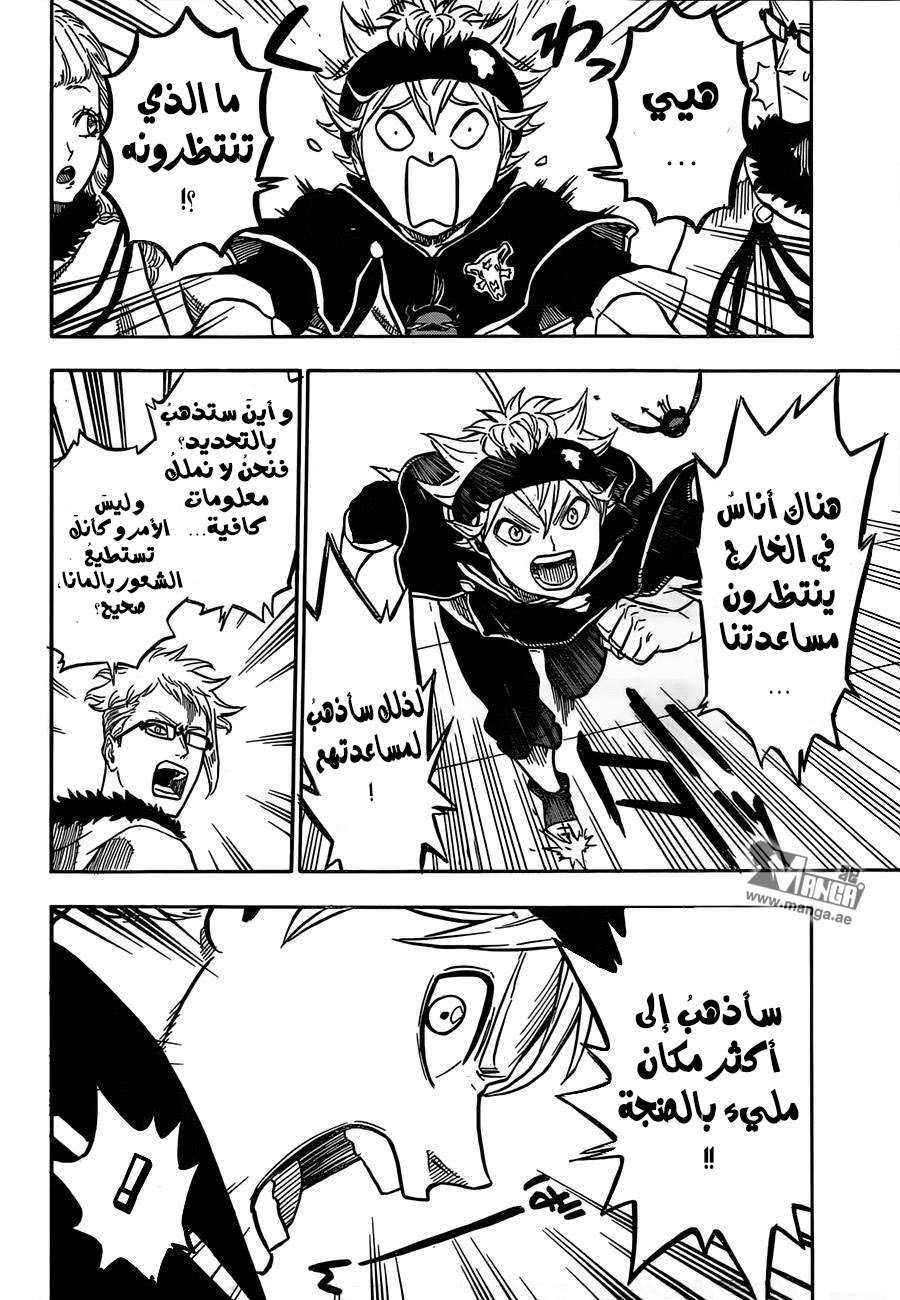 Read Black clover AR Manga Online