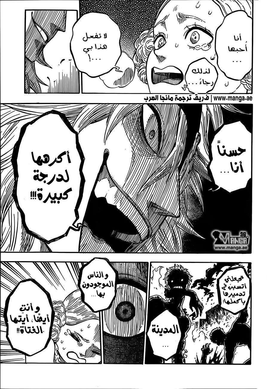 Read Black clover AR Manga Online