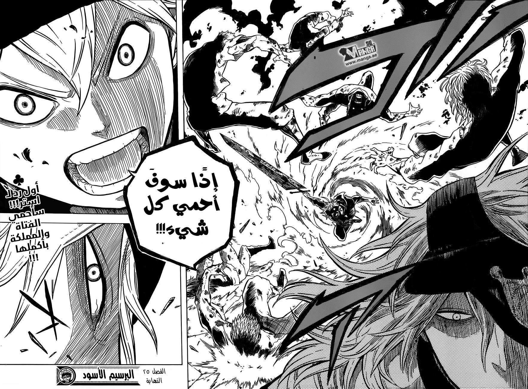 Read Black clover AR Manga Online