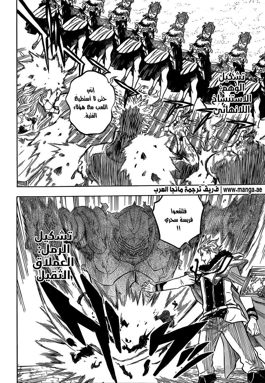 Read Black clover AR Manga Online