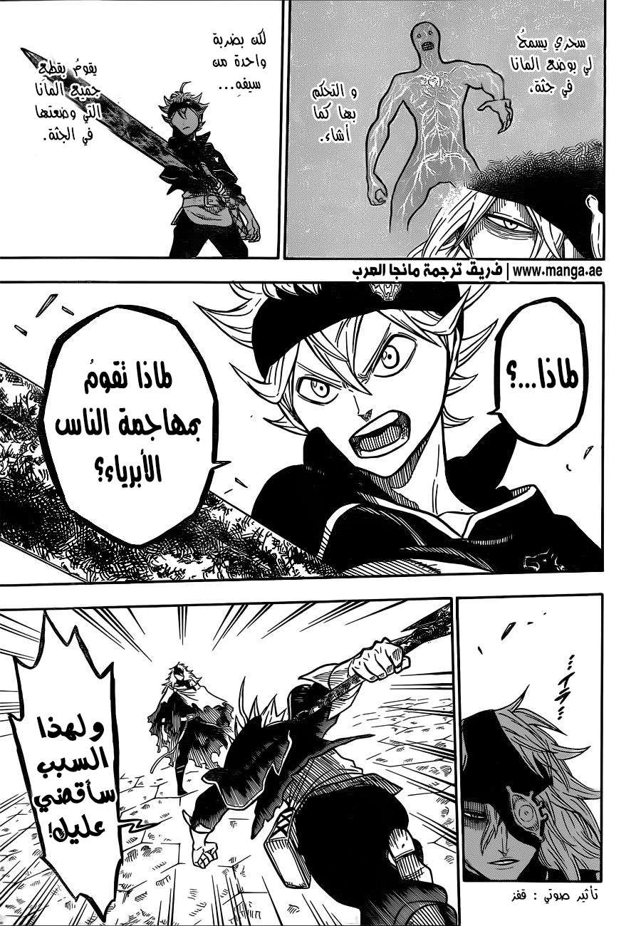 Read Black clover AR Manga Online