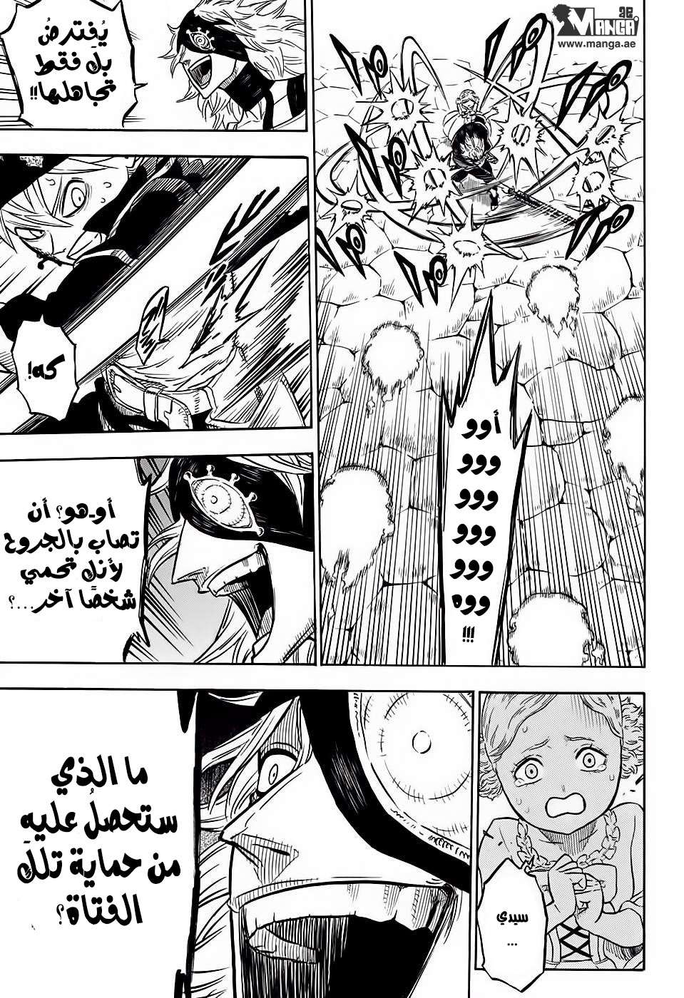 Read Black clover AR Manga Online