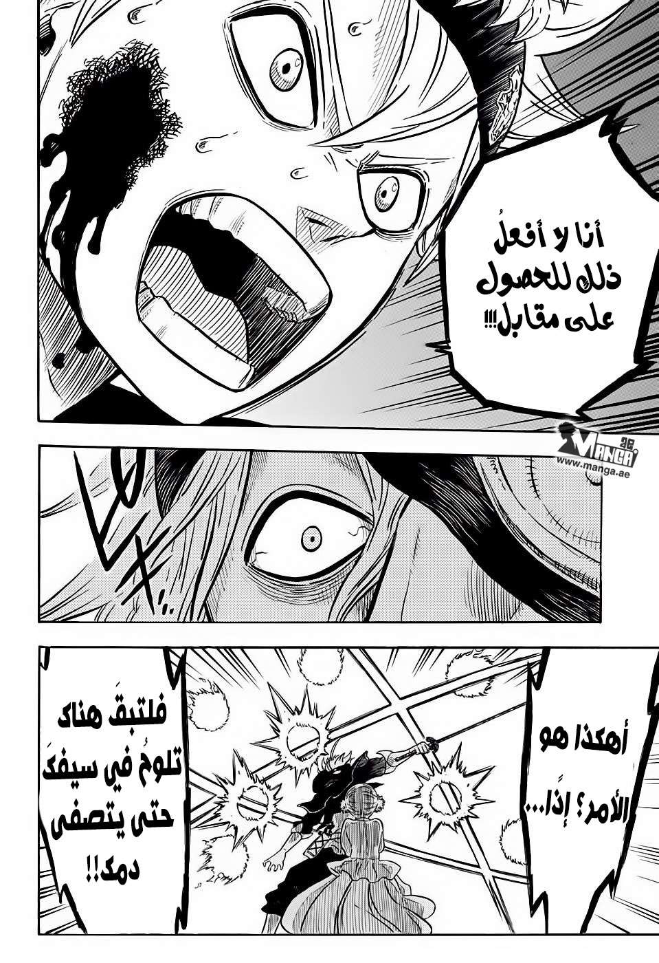 Read Black clover AR Manga Online