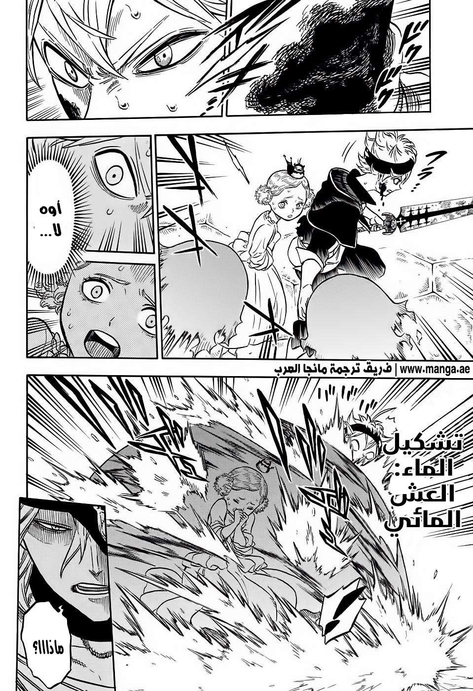 Read Black clover AR Manga Online