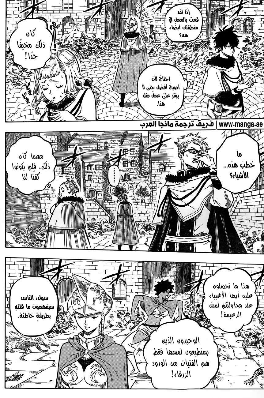 Read Black clover AR Manga Online