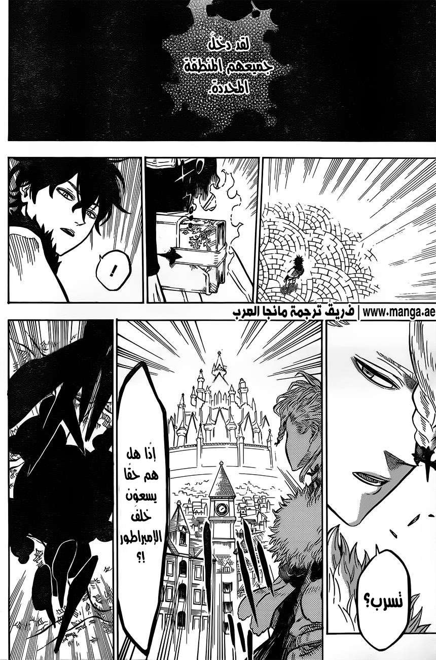 Read Black clover AR Manga Online