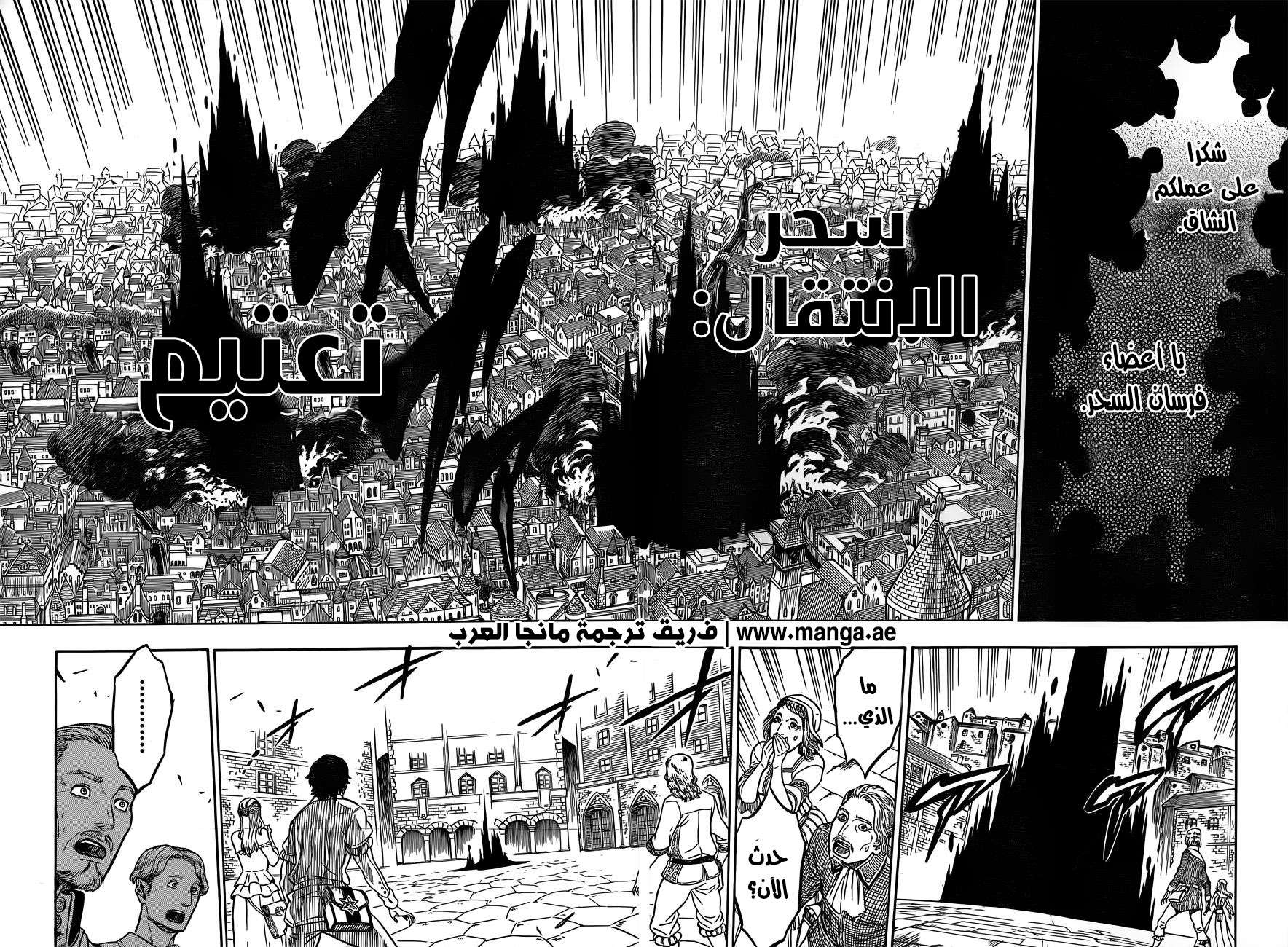 Read Black clover AR Manga Online