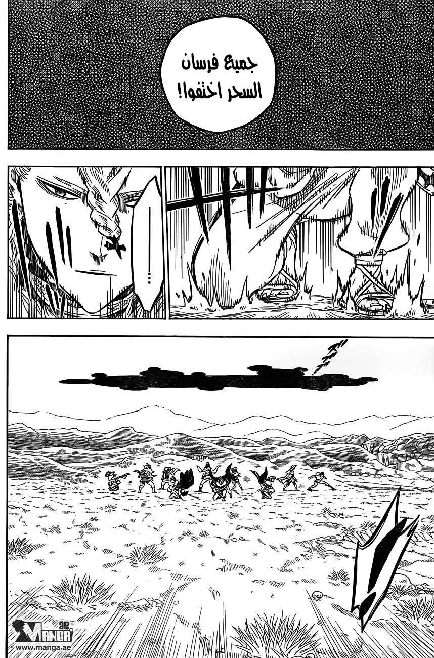 Read Black clover AR Manga Online