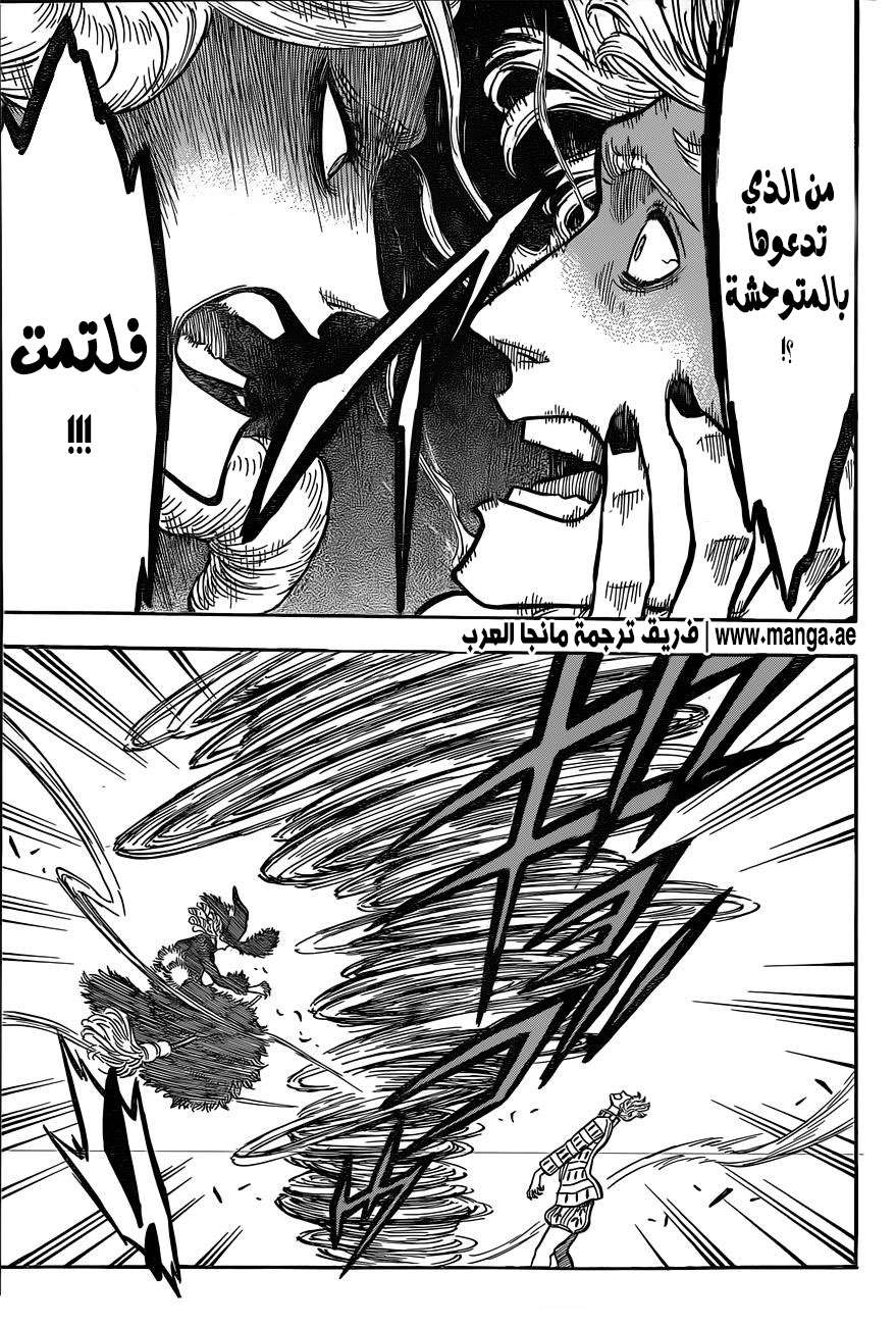 Read Black clover AR Manga Online