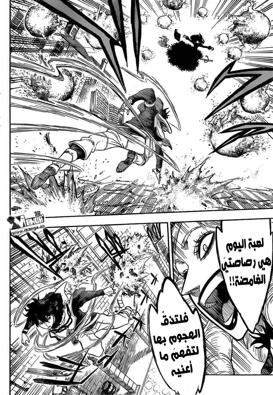 Read Black clover AR Manga Online