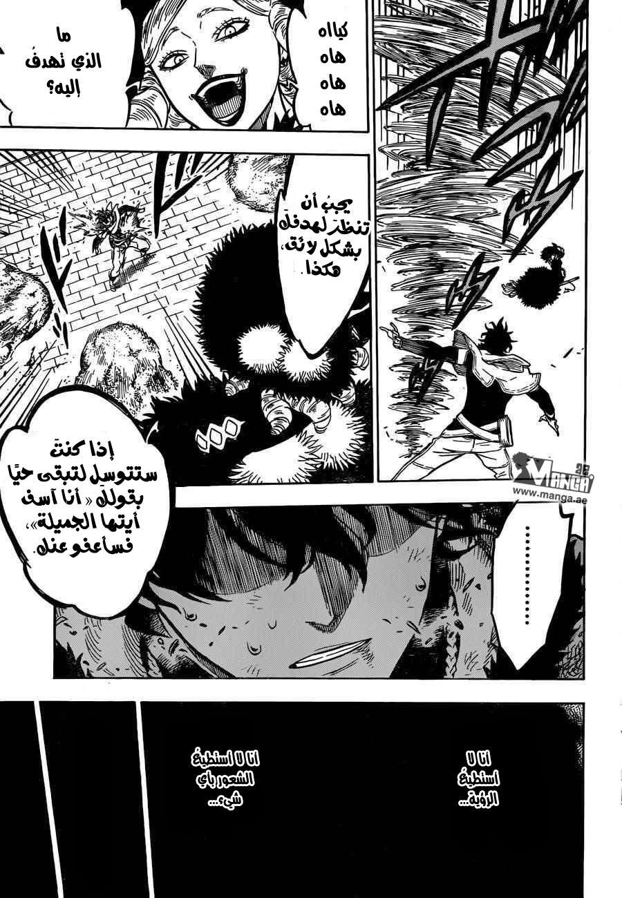 Read Black clover AR Manga Online