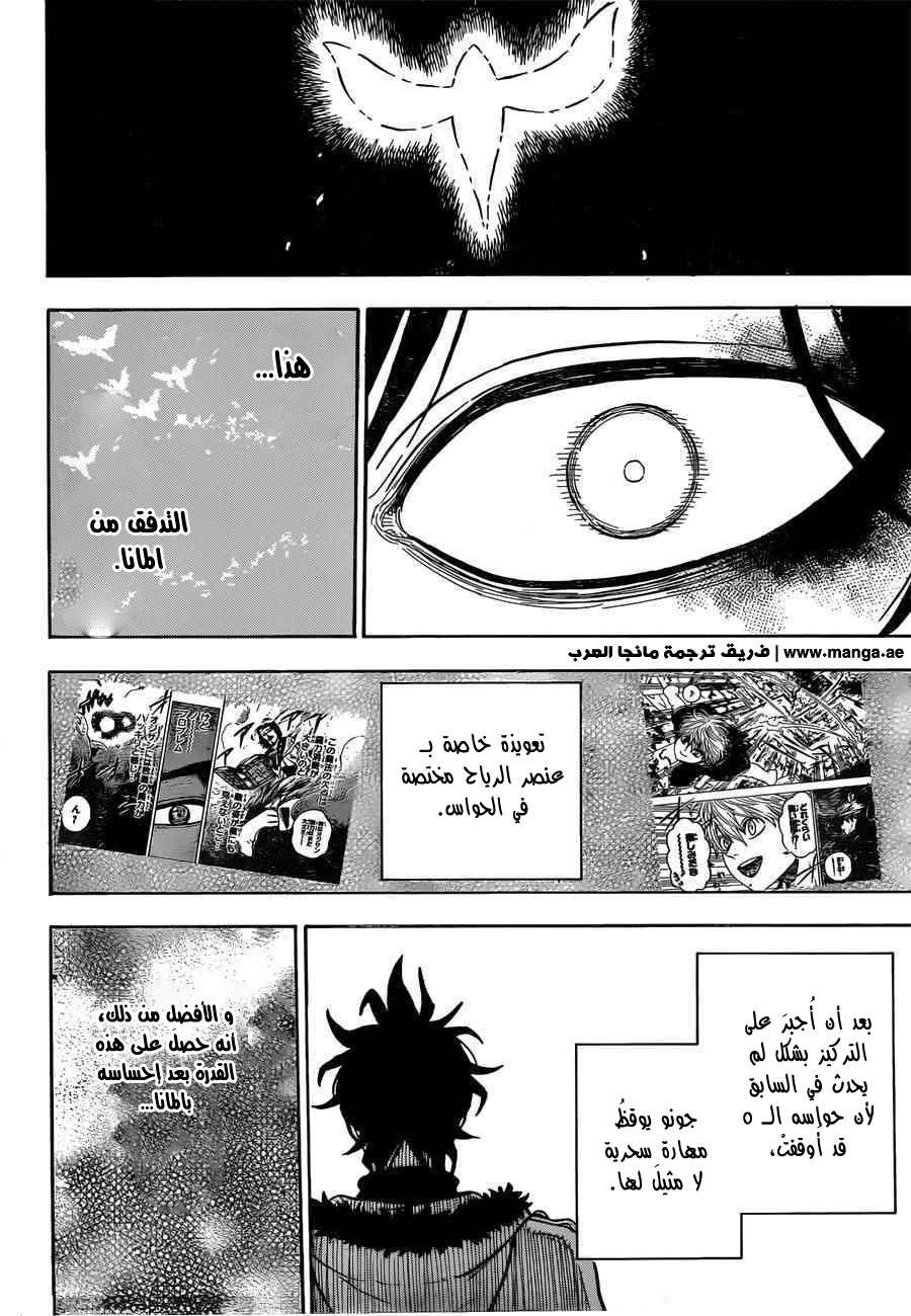 Read Black clover AR Manga Online