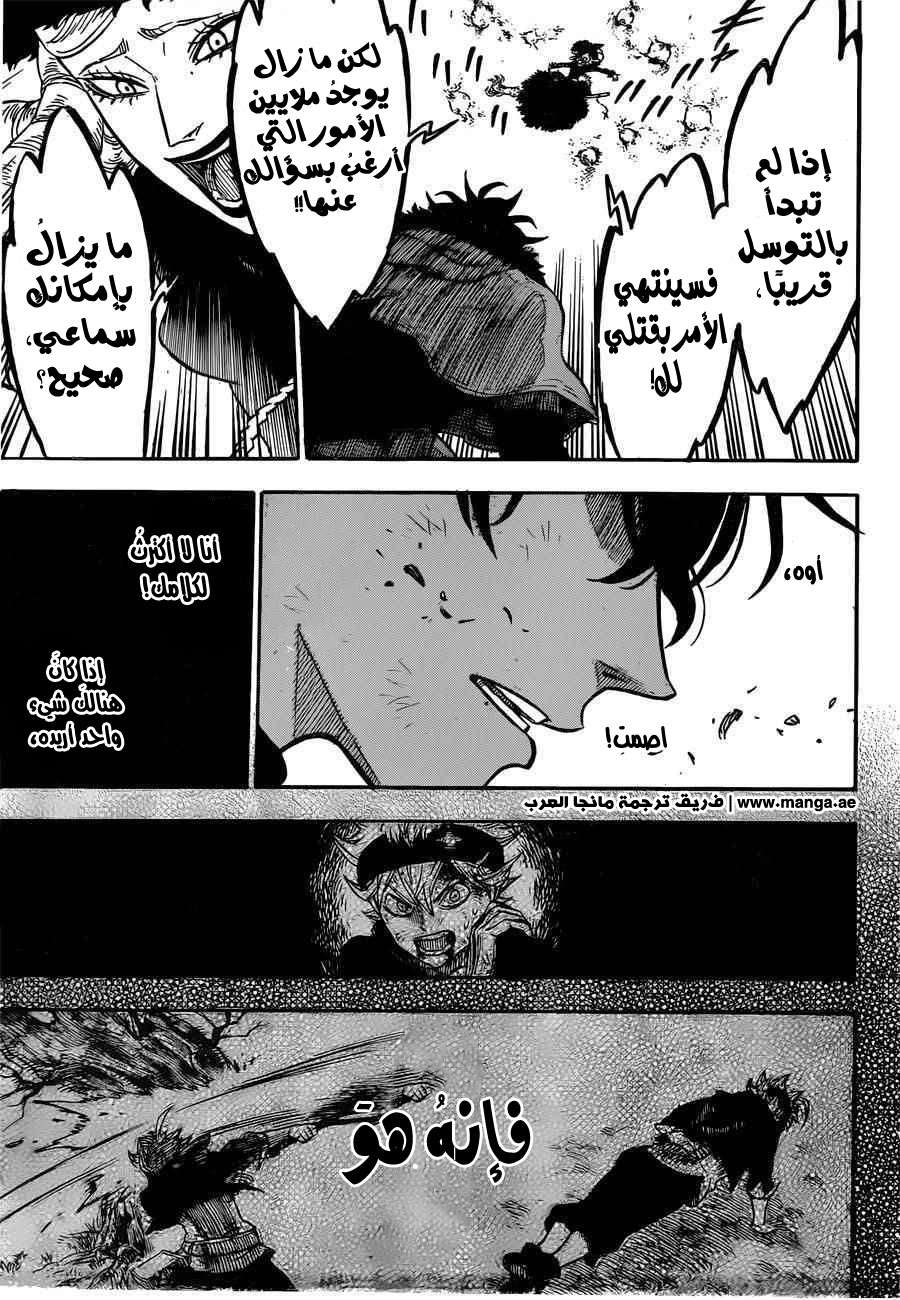 Read Black clover AR Manga Online