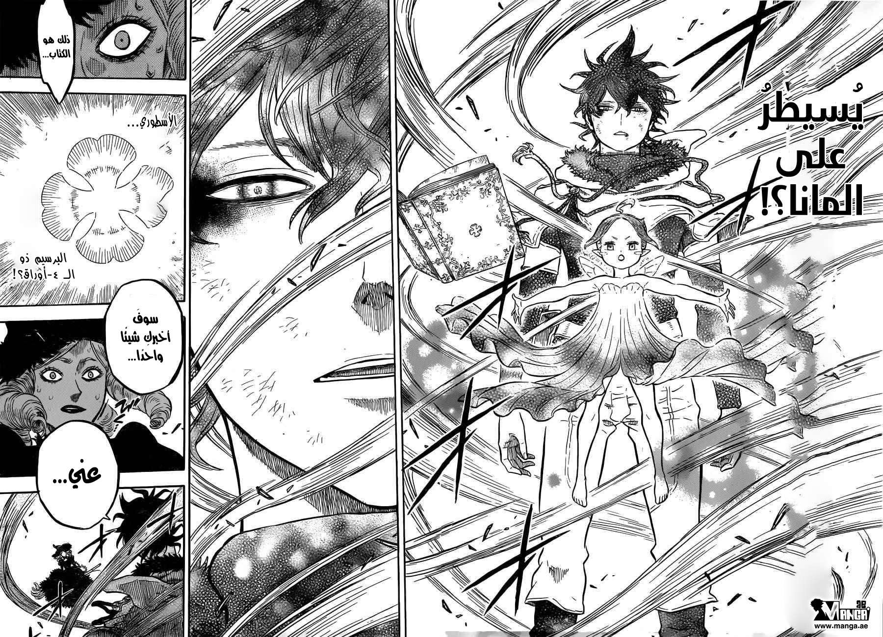 Read Black clover AR Manga Online