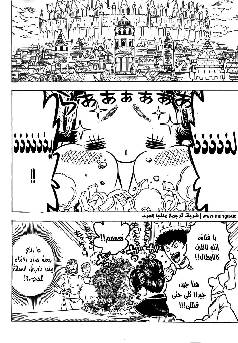Read Black clover AR Manga Online