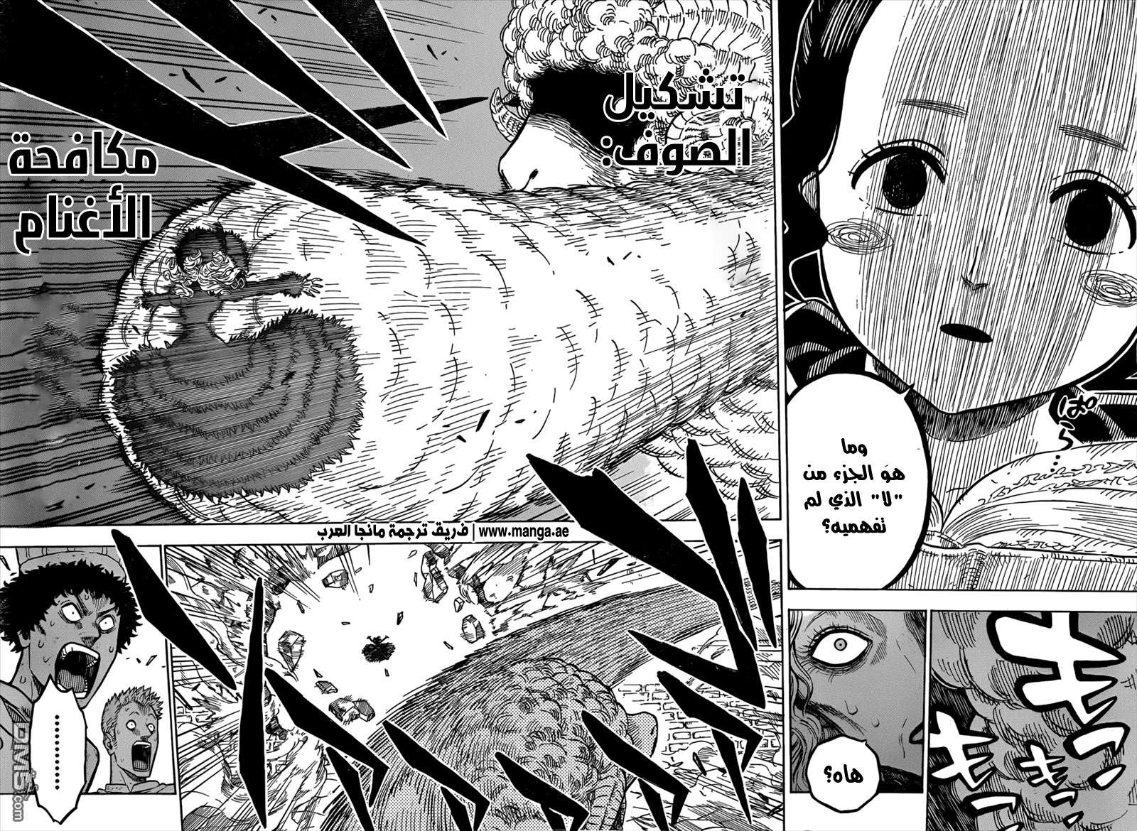 Read Black clover AR Manga Online
