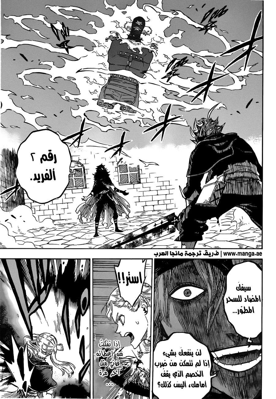 Read Black clover AR Manga Online
