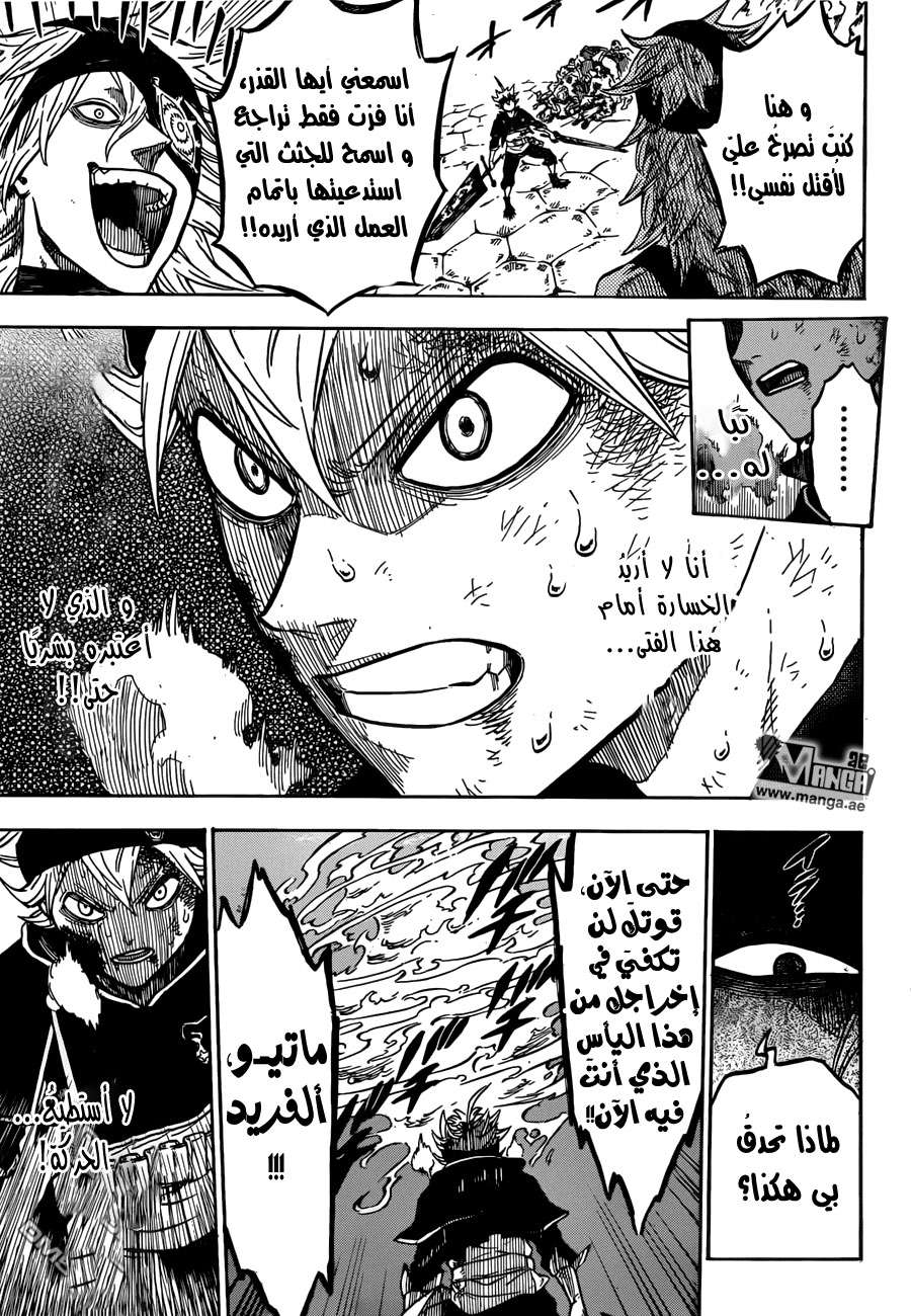 Read Black clover AR Manga Online