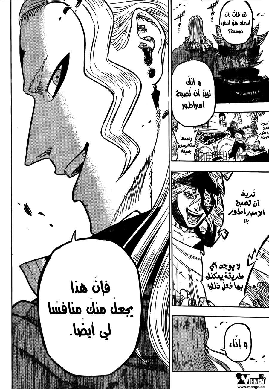Read Black clover AR Manga Online