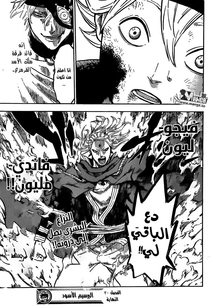 Read Black clover AR Manga Online