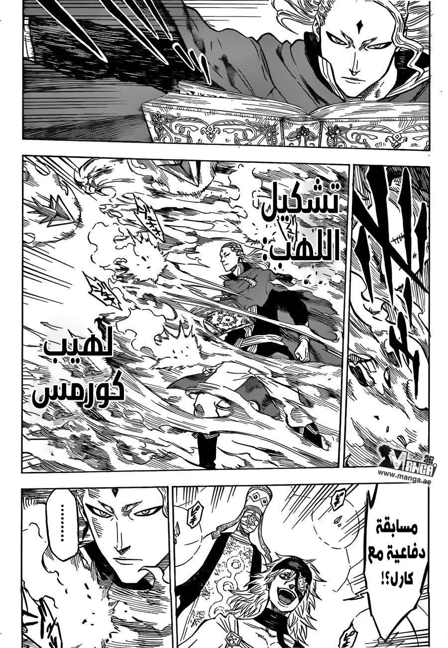 Read Black clover AR Manga Online