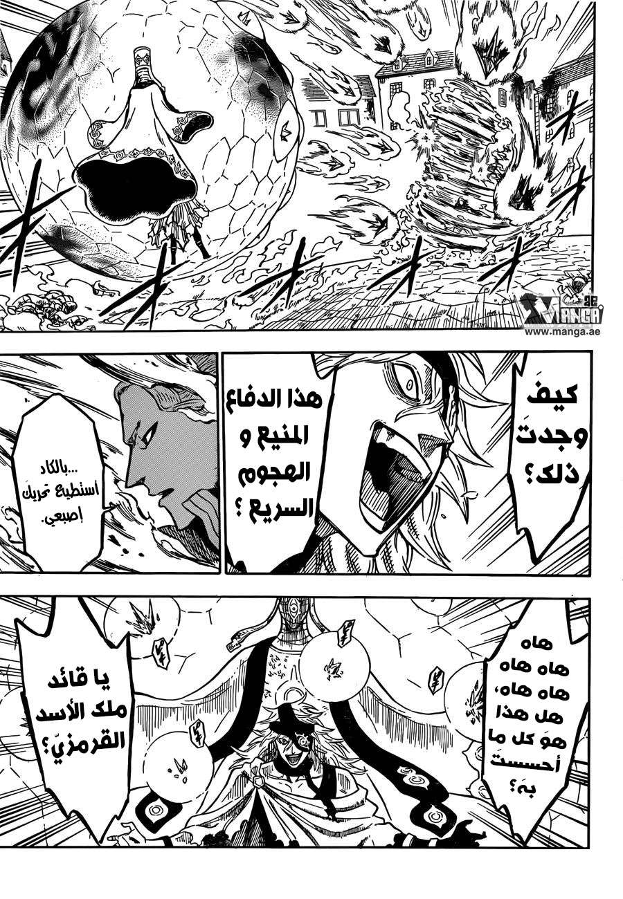 Read Black clover AR Manga Online