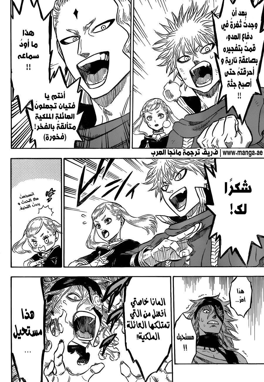 Read Black clover AR Manga Online